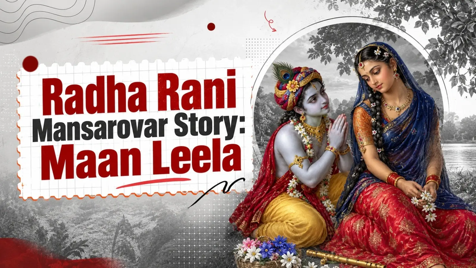 Radha Rani Mansarovar Story: Maan Leela